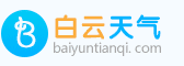 天气网